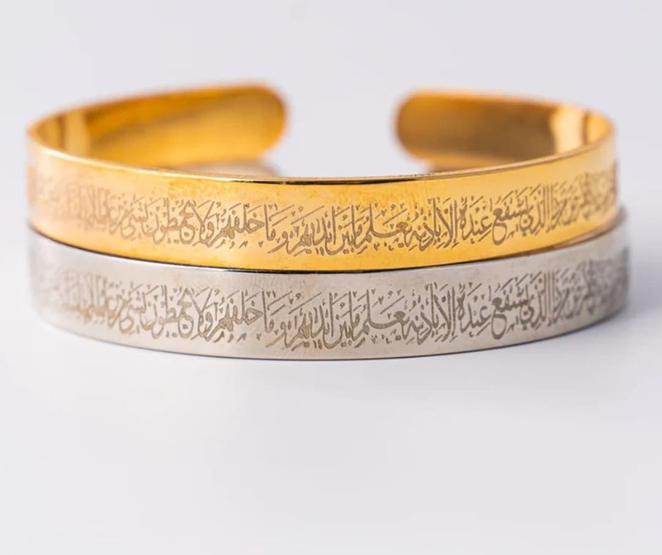 Gold and silver personalized Ayatul Kursi bangle with intricate Arabic calligraphy design