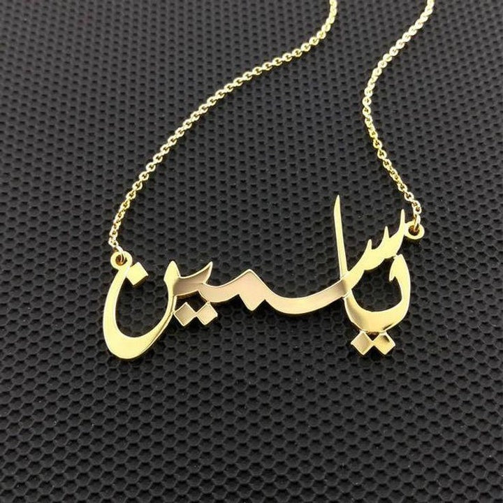 Gold personalized name pendant for gift in Arabic script on a chain from Creativegift.pk