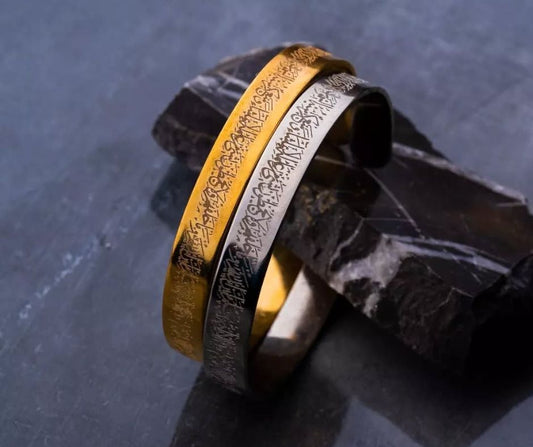 Gold and silver personalized Ayatul Kursi bangle set with intricate Arabic calligraphy design